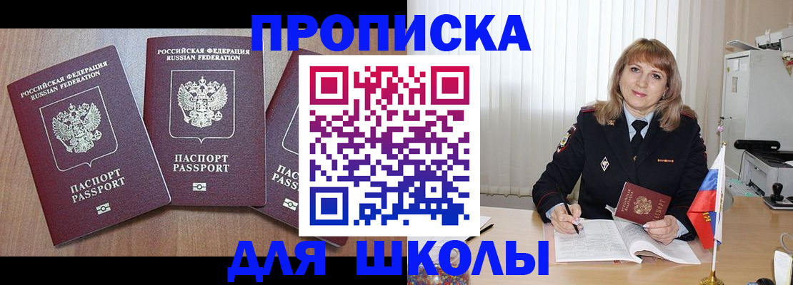 прописка штамп в Владикавказе