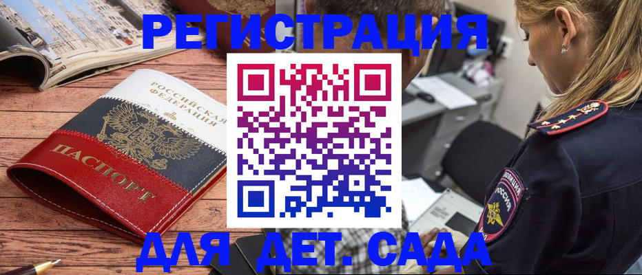 временная регистрация адрес в Владикавказе