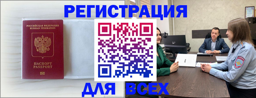 прописка 2025 в Владикавказе