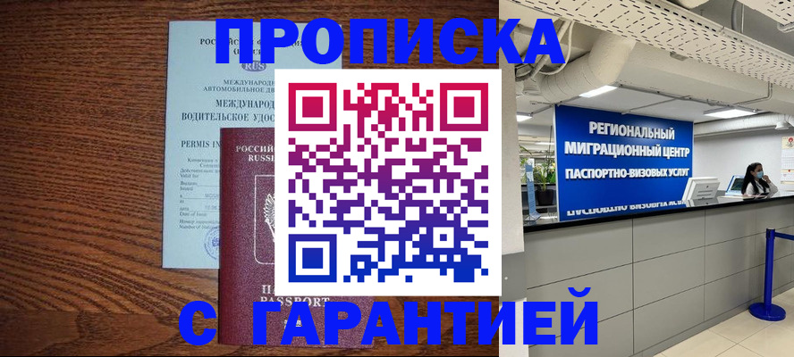 найти адрес прописки в Владикавказе