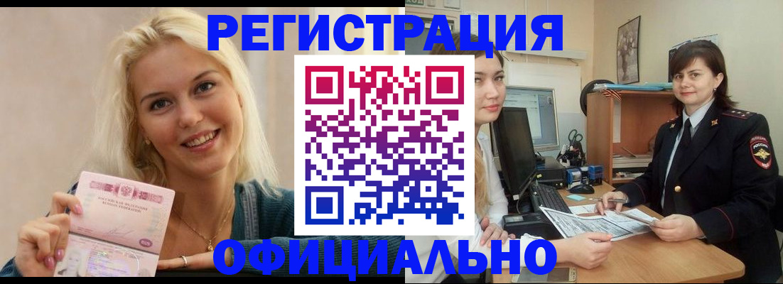 временная регистрация гарантия в Владикавказе