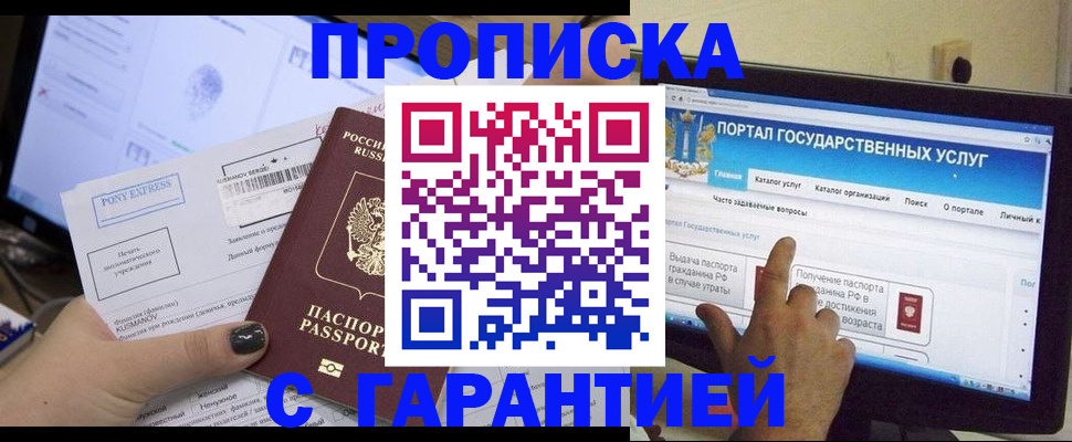 временная регистрация для школы в Владикавказе