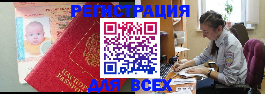 прописка в квартире в Владикавказе