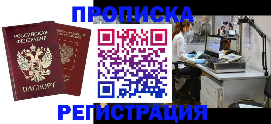 пропишу в квартире в Владикавказе