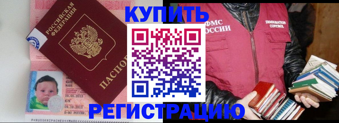 временная регистрация адрес в Владикавказе