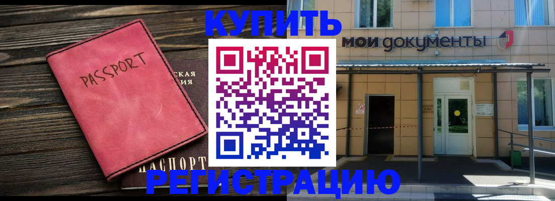 временная регистрация для школы в Владикавказе